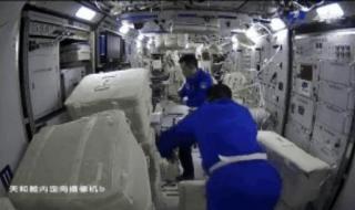 航天员出舱怎么喝水 空间站怎么洗澡喝水